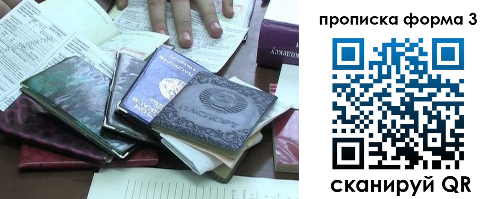 временная регистрация в Усть-Илимске