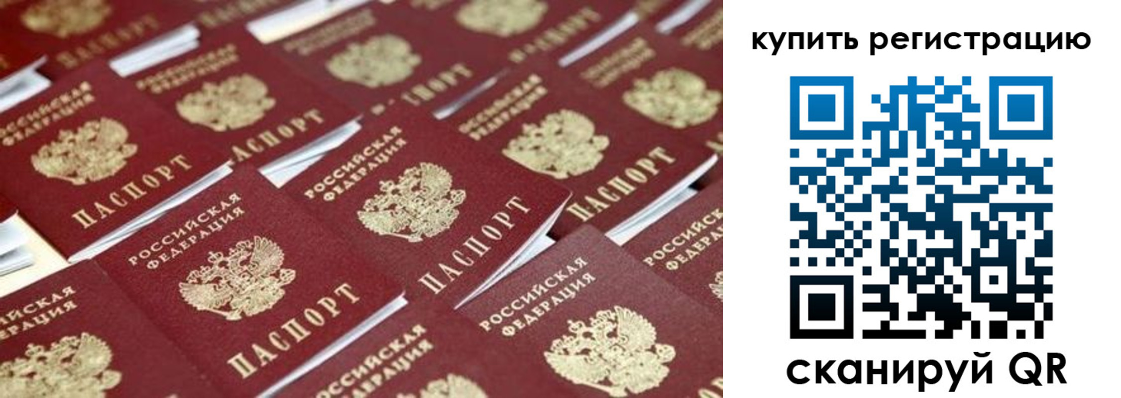 временная прописка в Усть-Илимске