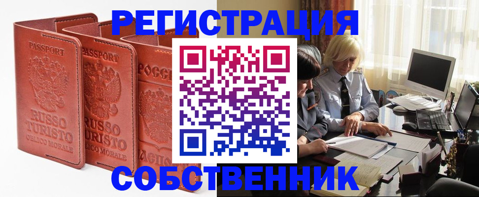 прописка штамп в Усть-Илимске