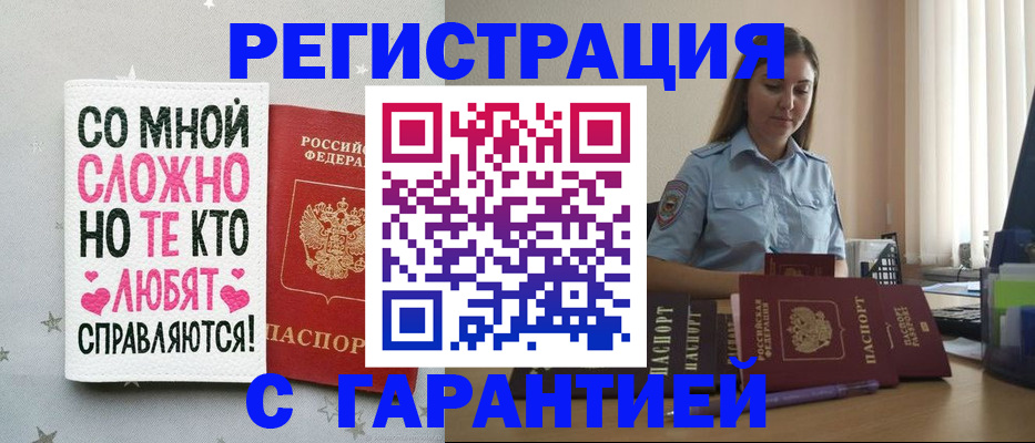 прописка поиск в Усть-Илимске