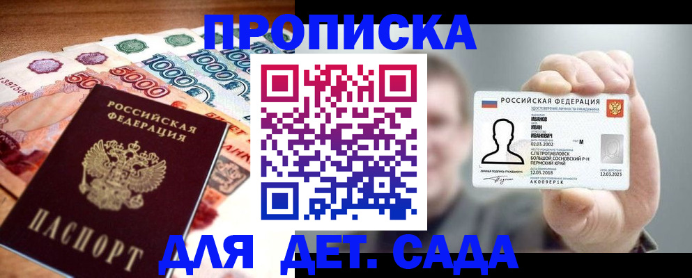 прописка для военкомата в Усть-Илимске
