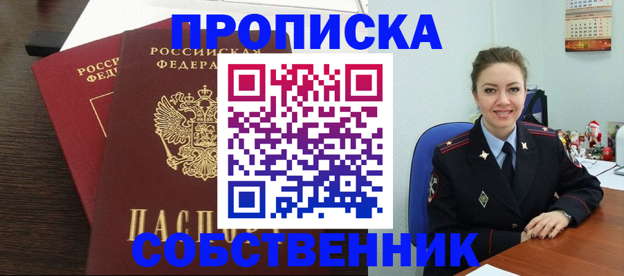 временная регистрация надежно в Усть-Илимске