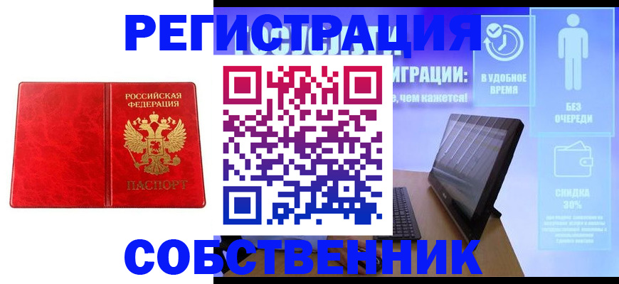 купить прописку в Усть-Илимске