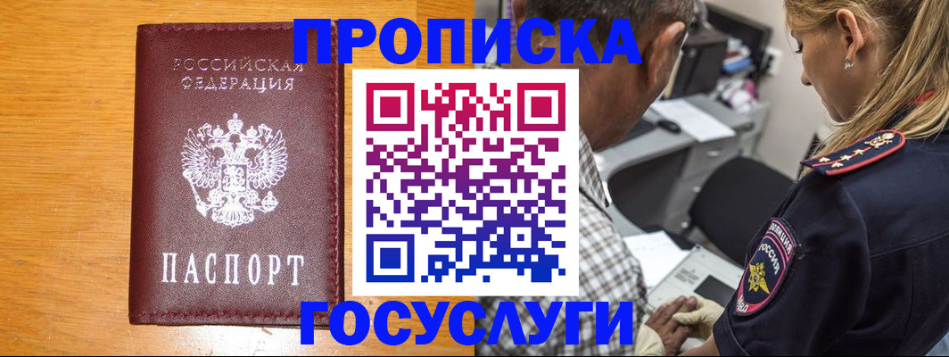 прописка штамп в Усть-Илимске