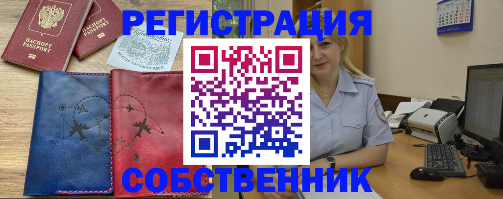 пропишу в квартире в Усть-Илимске